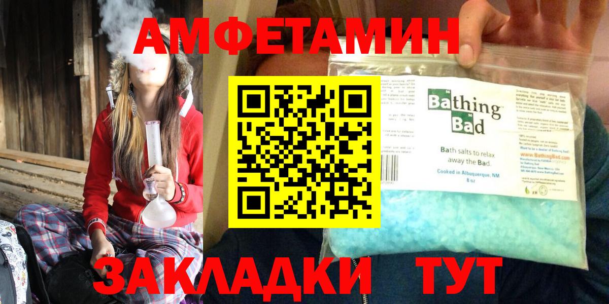 АМФ 98%  Вход с VPN  Амурск 
