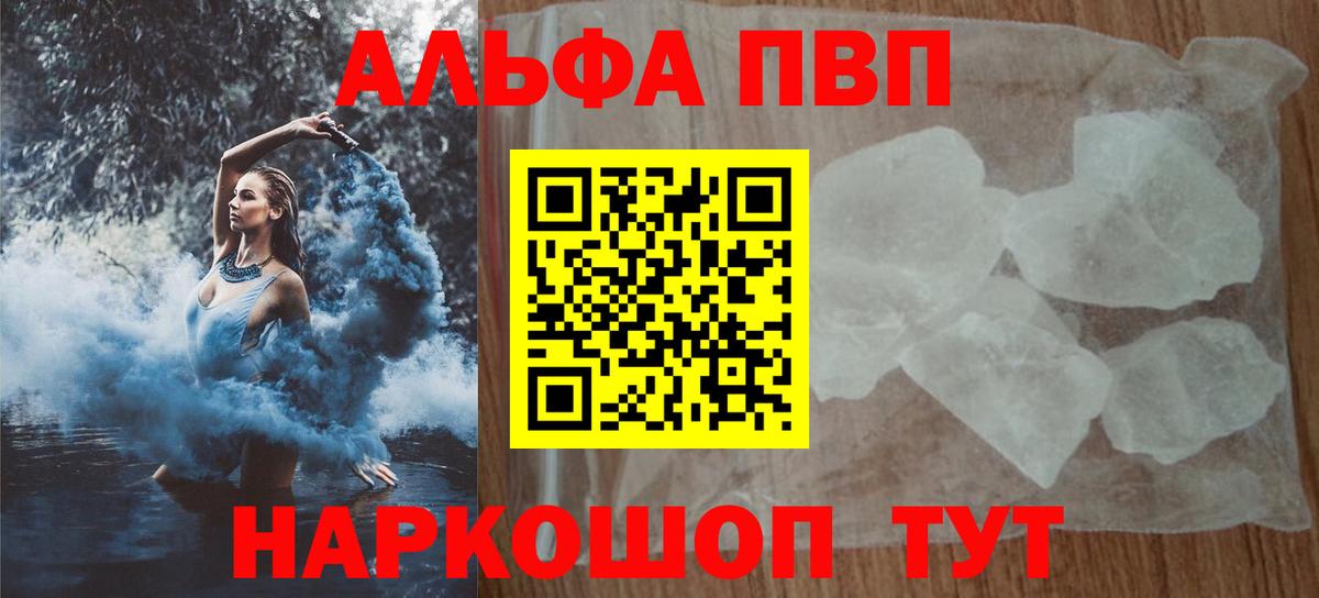 Alpha-PVP Соль  Вход с VPN  Амурск  А ПВП Соль  Alpha PVP Crystall 
