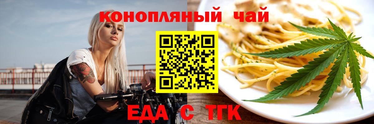 Амурск  Еда ТГК марихуана  Вход с VPN 
