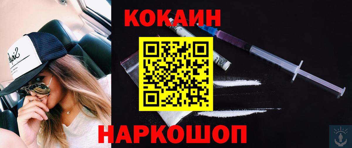 КОКАИН 99%  Cocaine VHQ  Амурск  Вход с VPN 
