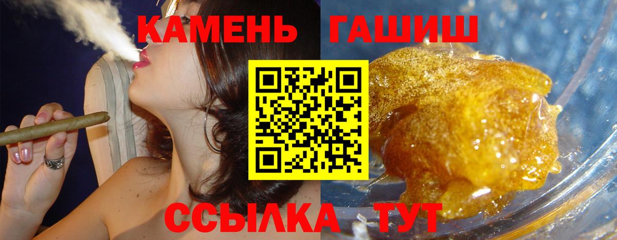 Амурск  ГАШ гашик  ГАШИШ Cannabis  Вход с VPN 