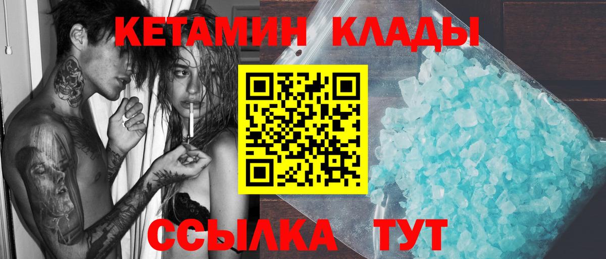 КЕТАМИН VHQ Амурск