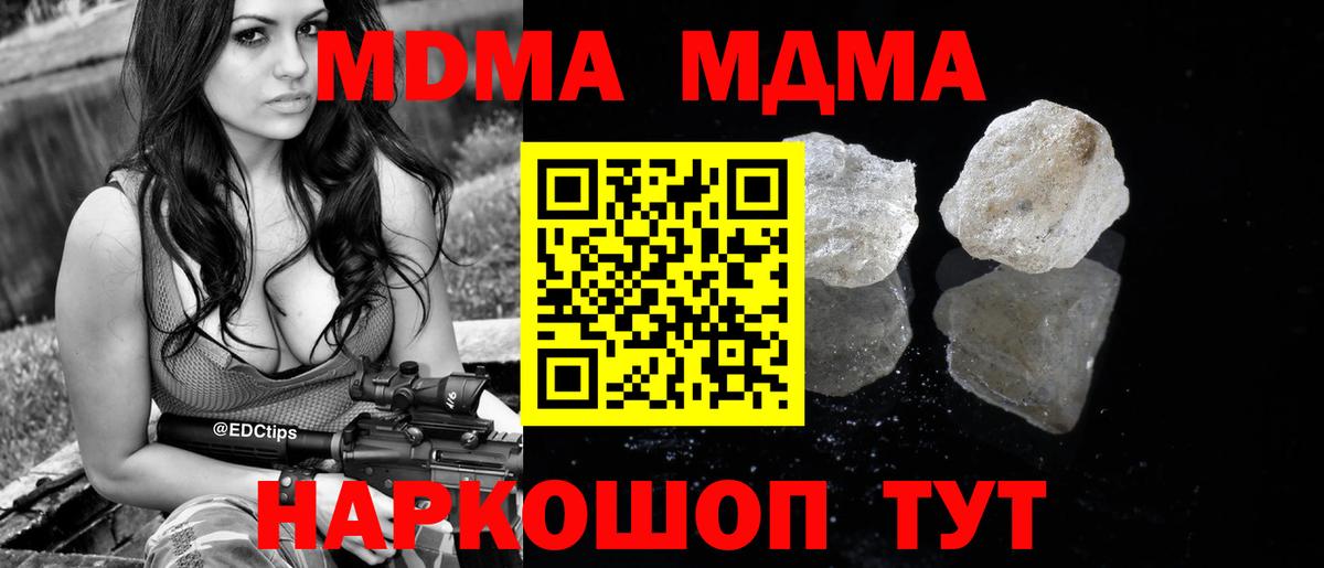 MDMA молли Амурск