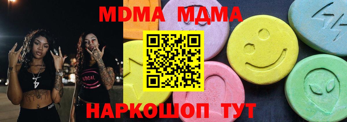 Амурск  МДМА Molly  Вход с VPN  МДМА  МДМА crystal 