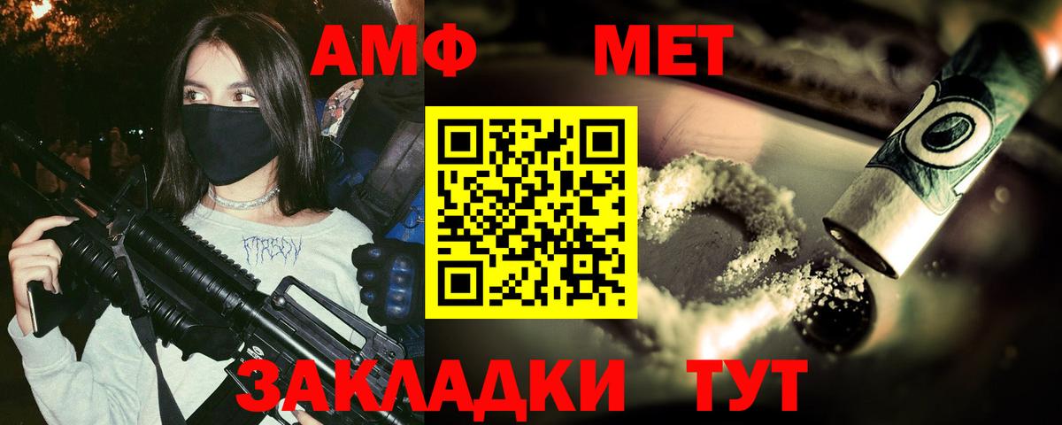 Метамфетамин Methamphetamine Амурск