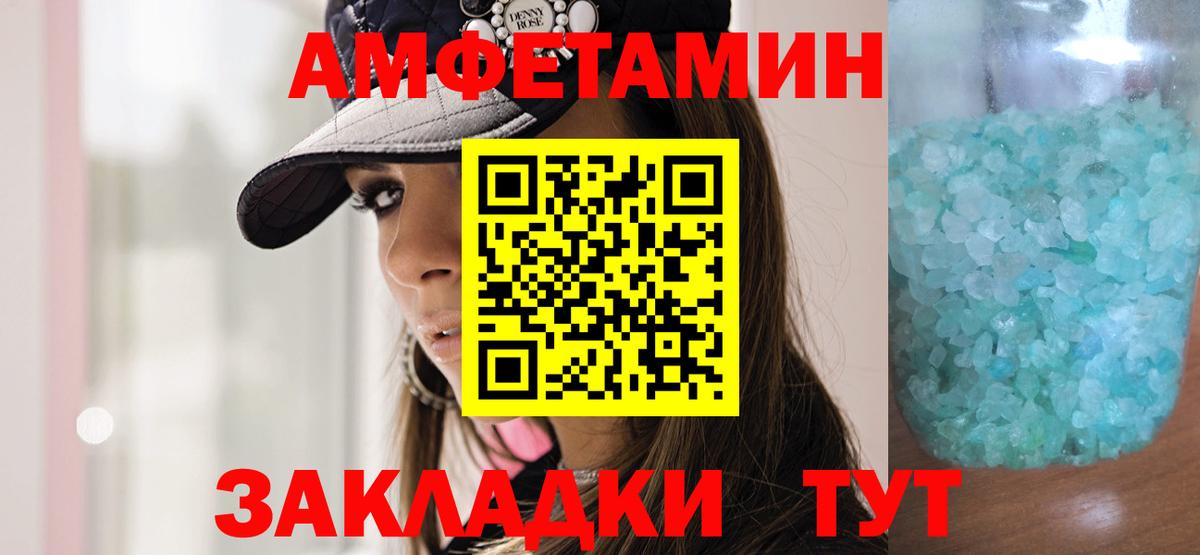 МЕТАМФЕТАМИН мет  МЕТАМФЕТАМИН мет  Амурск  Вход с VPN 