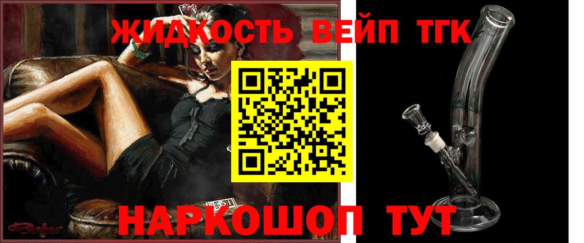Дистиллят ТГК Wax  Вход с VPN  Амурск  Дистиллят ТГК концентрат 