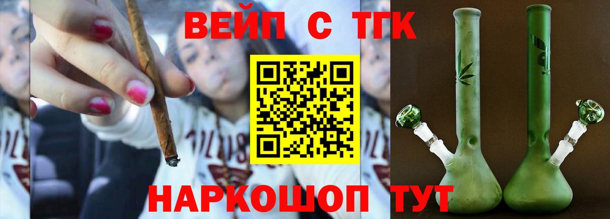 ТГК концентрат Амурск