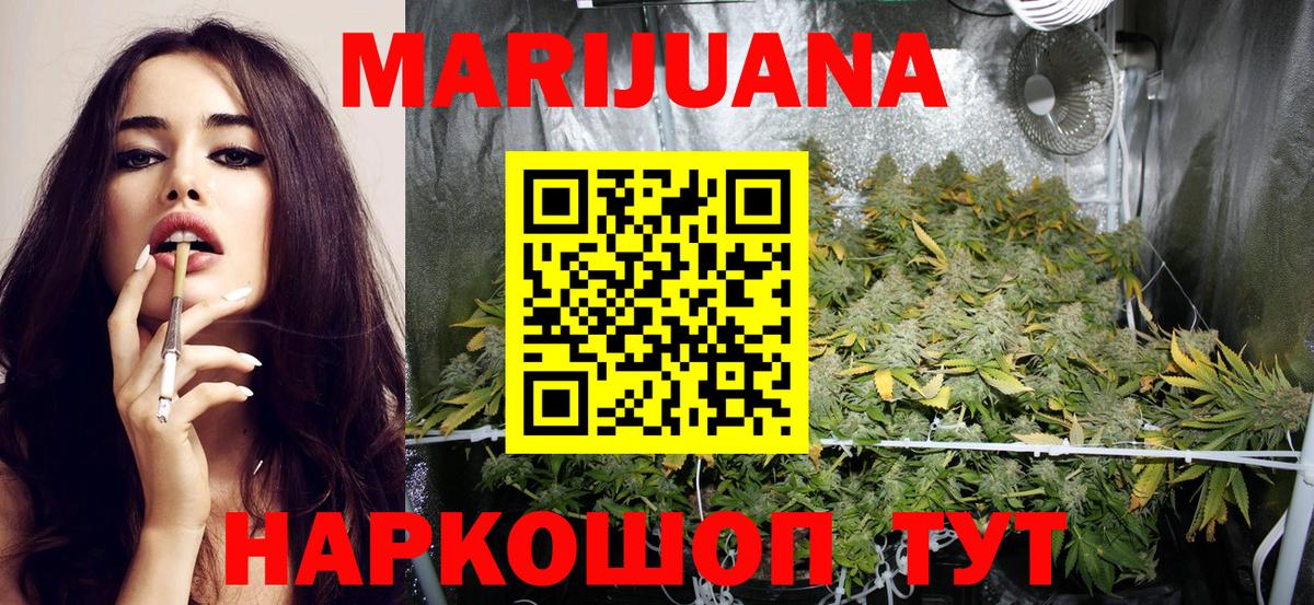 Бошки марихуана White Widow Амурск